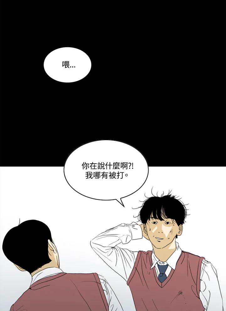 《TEN》第45话 第18页