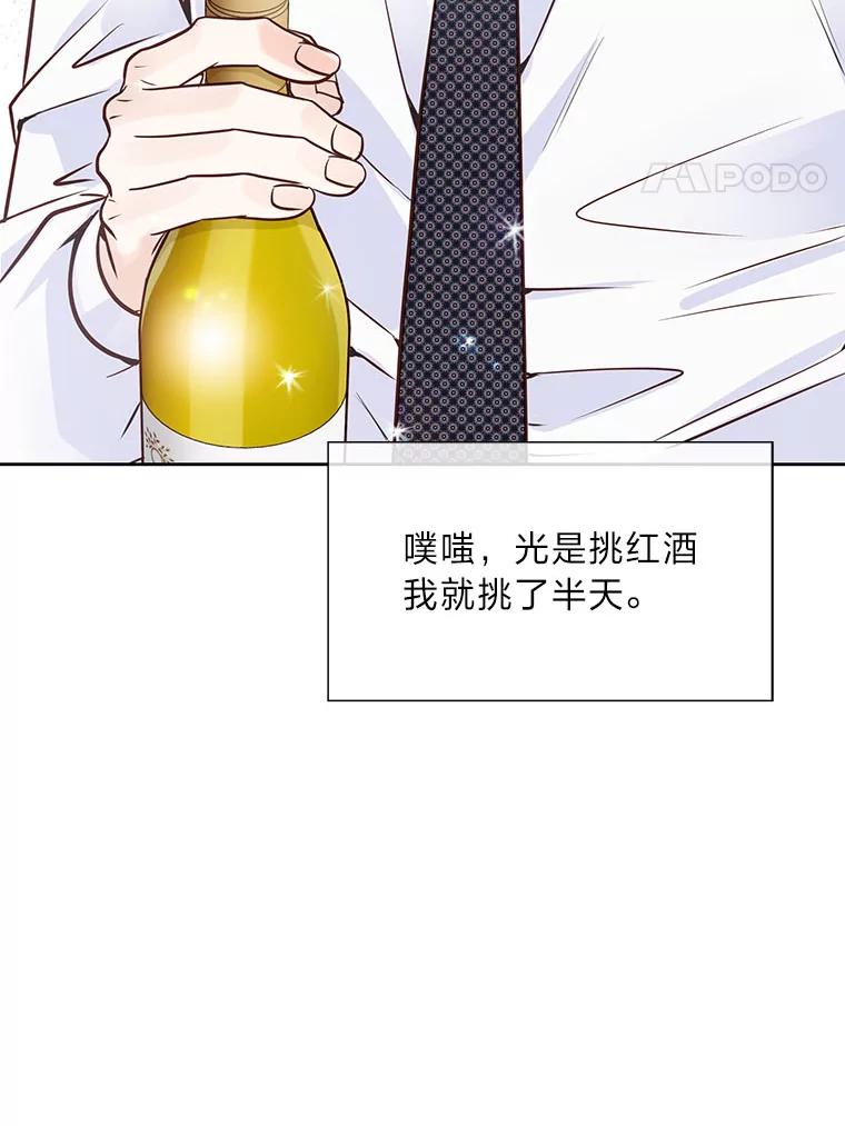 《漂亮哭泣的男人》44.各自的难处 第44页