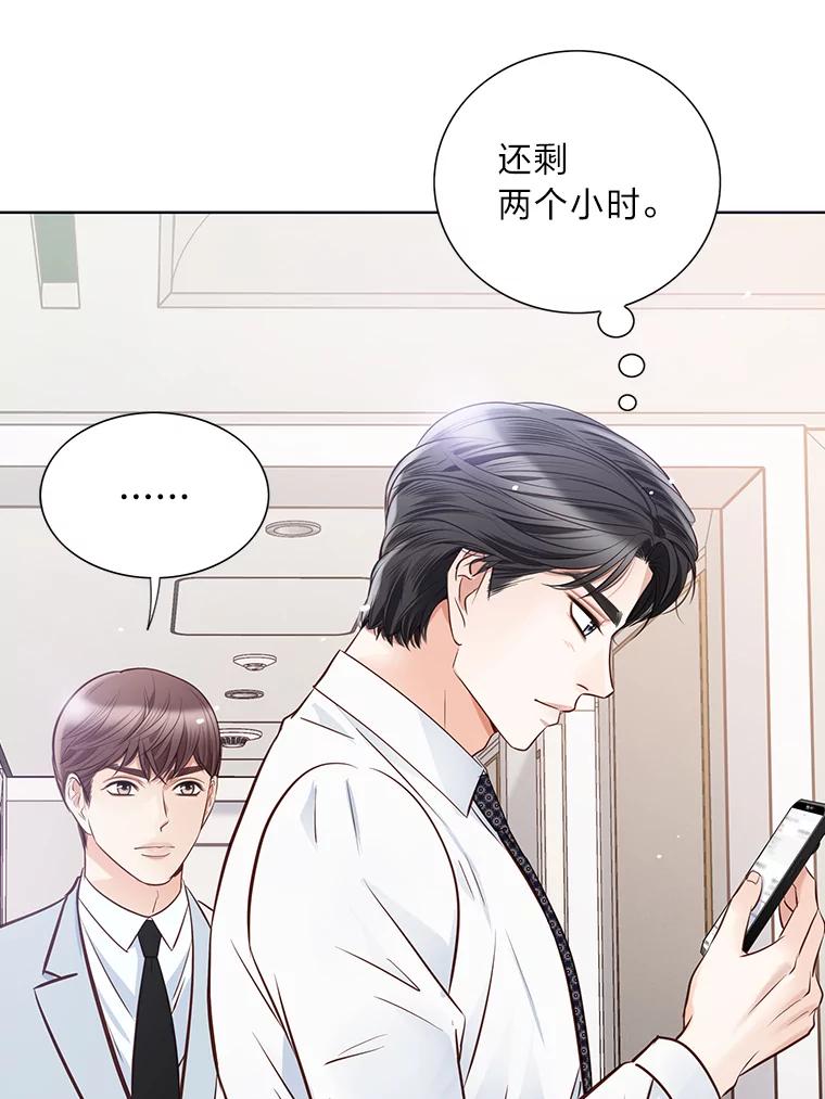 《漂亮哭泣的男人》44.各自的难处 第22页