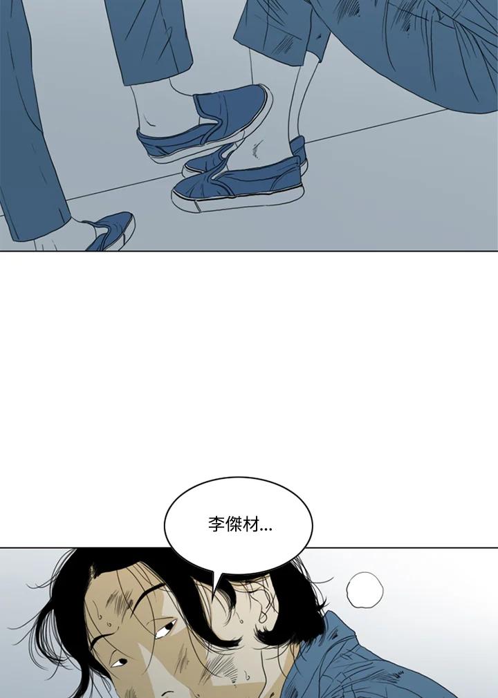《TEN》第45话 第78页