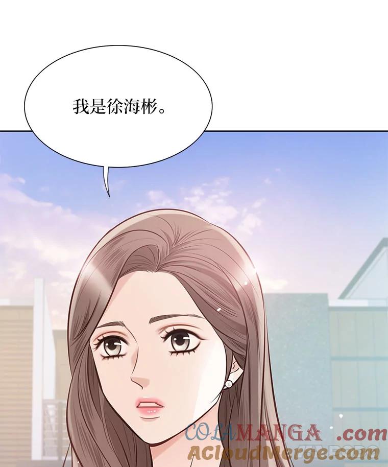 《漂亮哭泣的男人》44.各自的难处 第57页