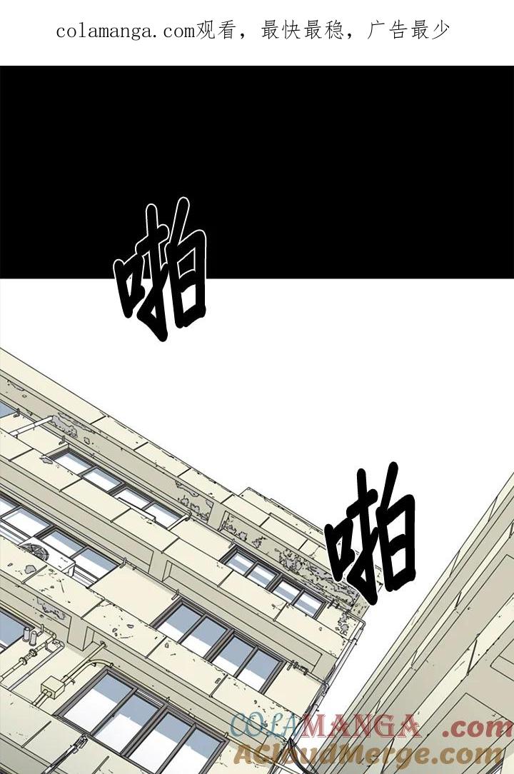 《TEN》第45话 第1页