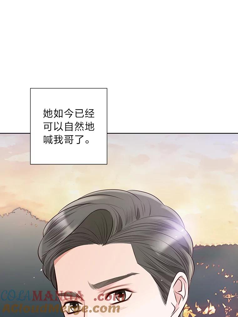 《漂亮哭泣的男人》44.各自的难处 第85页