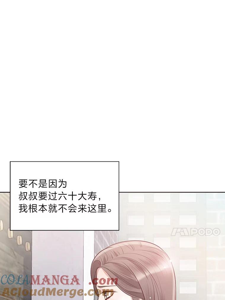 《漂亮哭泣的男人》44.各自的难处 第53页