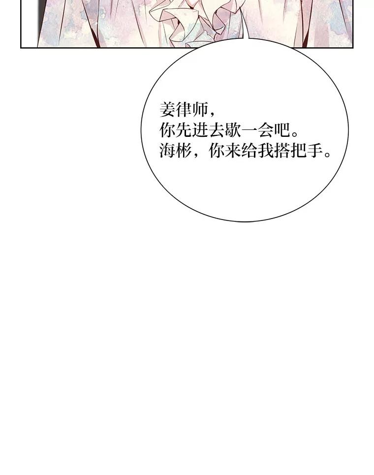 《漂亮哭泣的男人》44.各自的难处 第91页