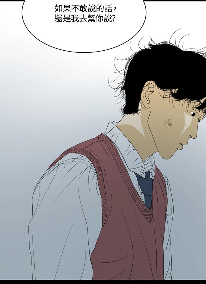 《TEN》第45话 第17页