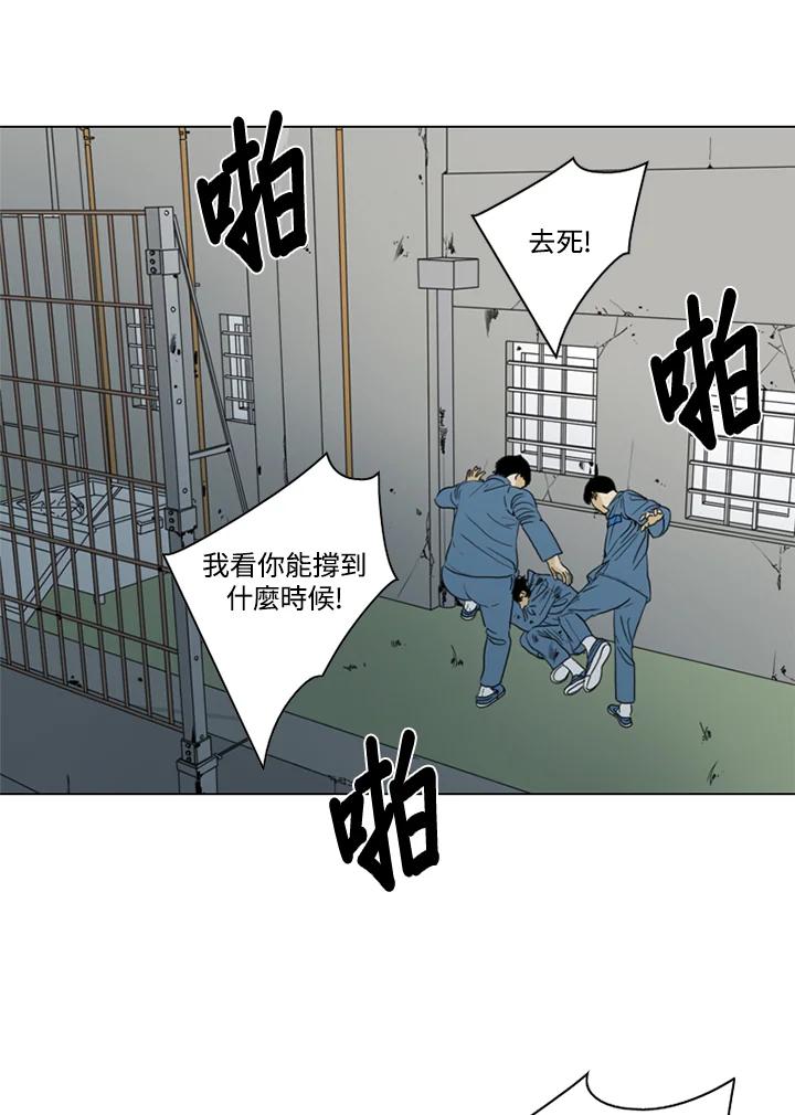 《TEN》第45话 第74页