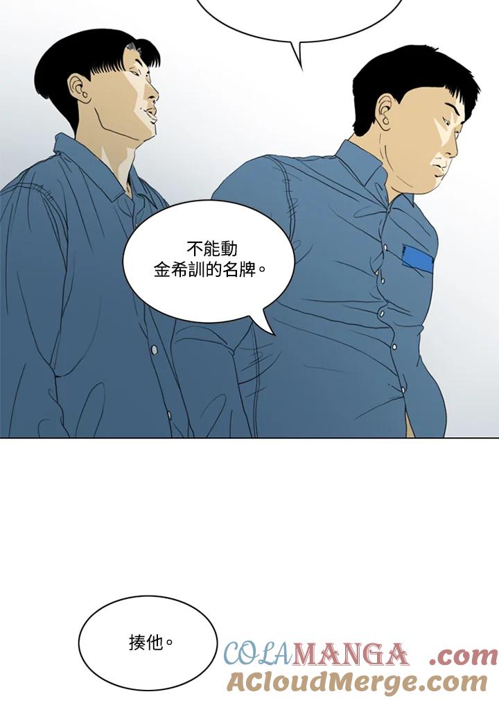 《TEN》第45话 第73页