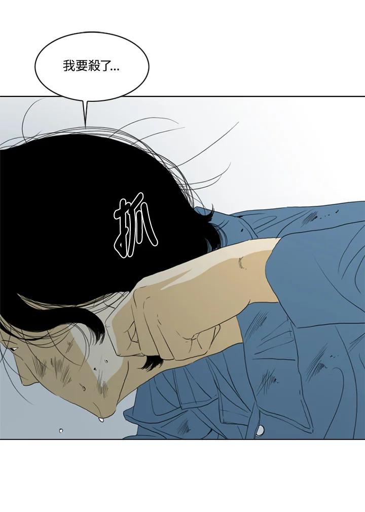 《TEN》第45话 第57页