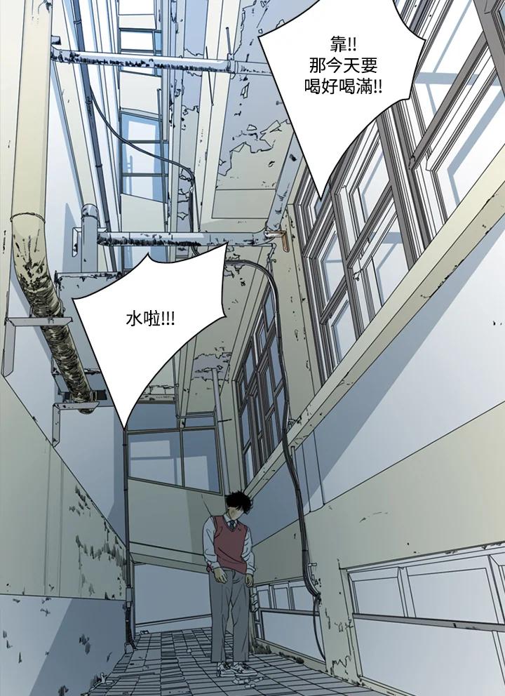 《TEN》第45话 第11页