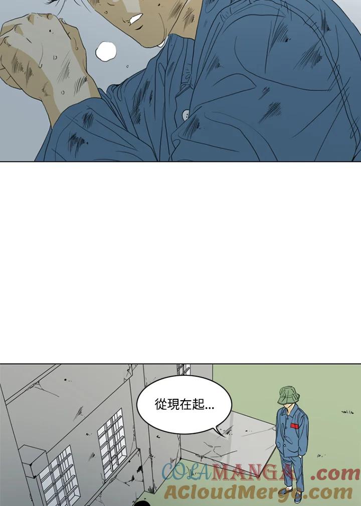 《TEN》第45话 第79页