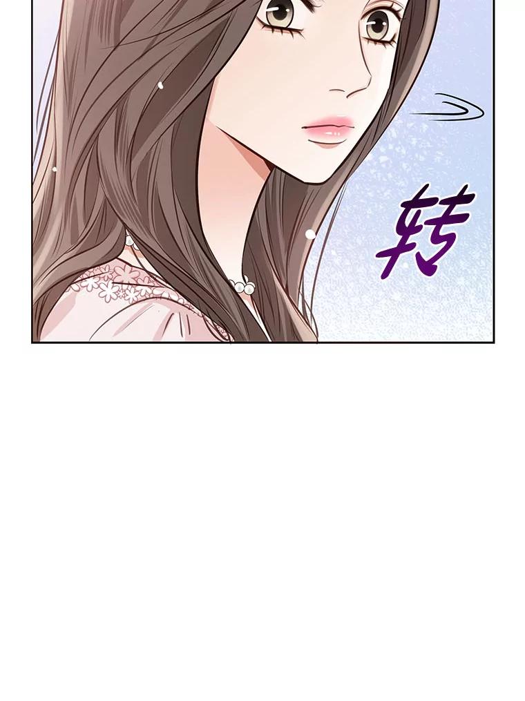 《漂亮哭泣的男人》44.各自的难处 第71页