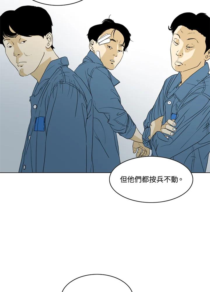 《TEN》第45话 第44页