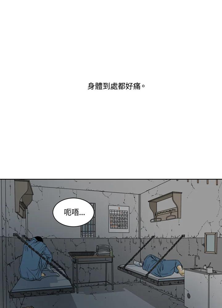 《TEN》第45话 第29页