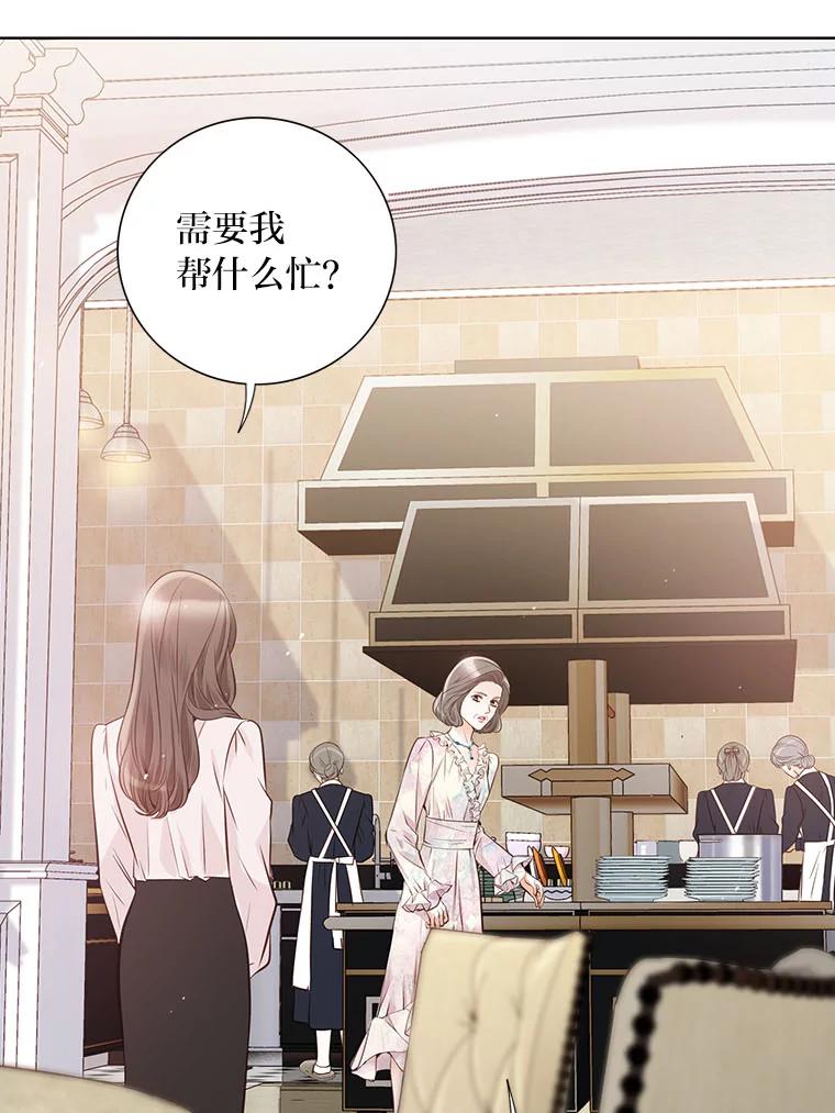 《漂亮哭泣的男人》44.各自的难处 第92页
