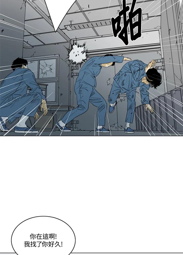 《TEN》第45话 第51页