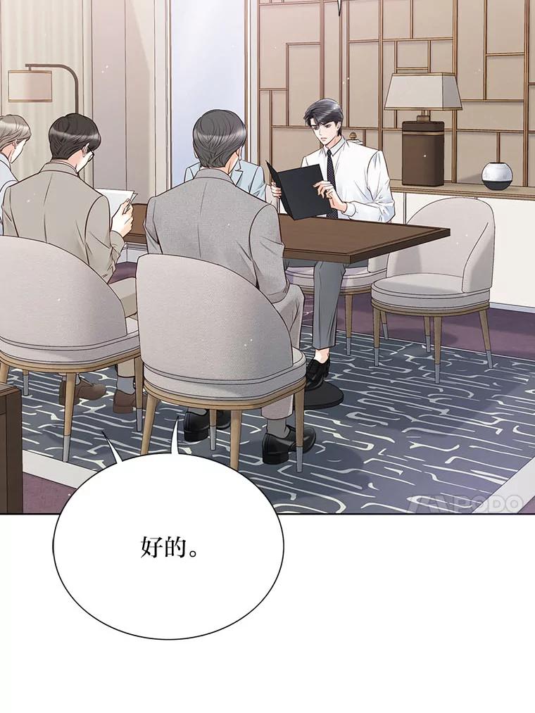 《漂亮哭泣的男人》44.各自的难处 第8页