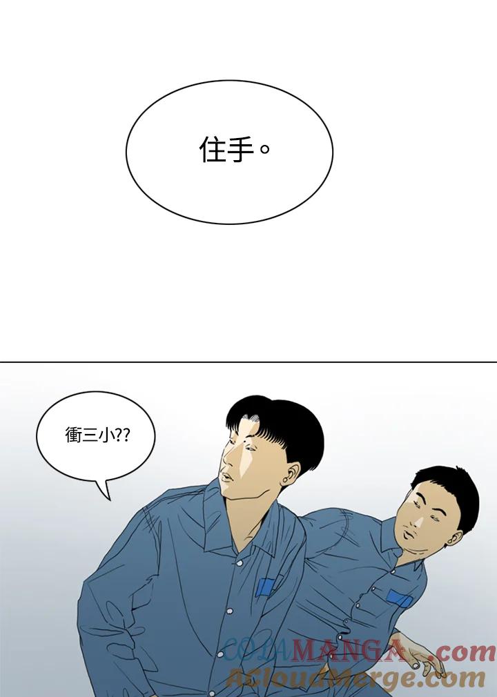 《TEN》第45话 第76页