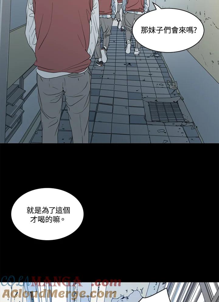 《TEN》第45话 第10页
