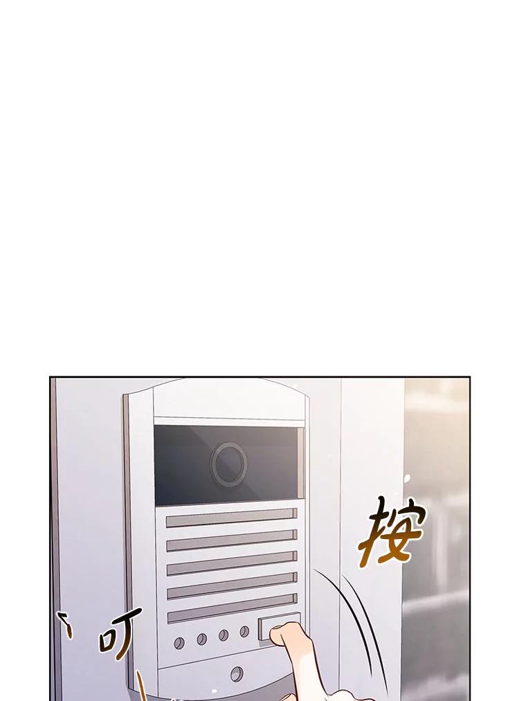 《漂亮哭泣的男人》44.各自的难处 第55页