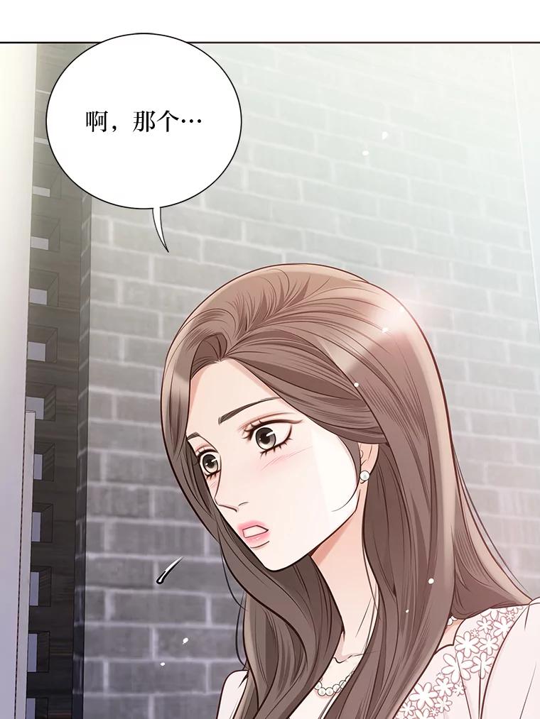 《漂亮哭泣的男人》44.各自的难处 第62页