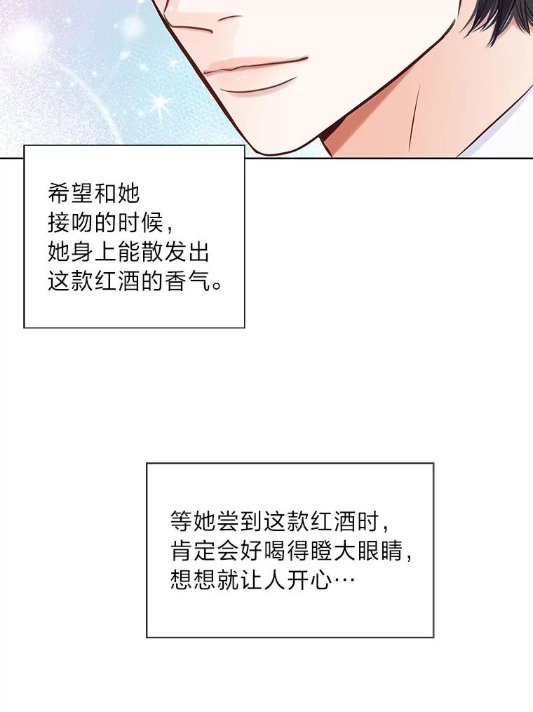 《漂亮哭泣的男人》44.各自的难处 第46页