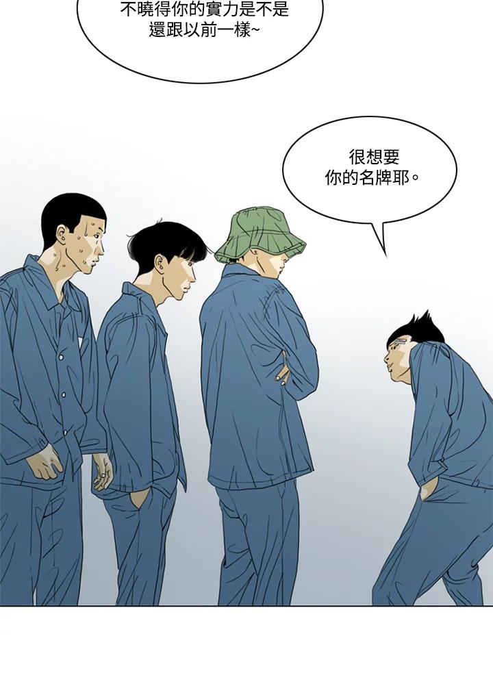 《TEN》第45话 第38页