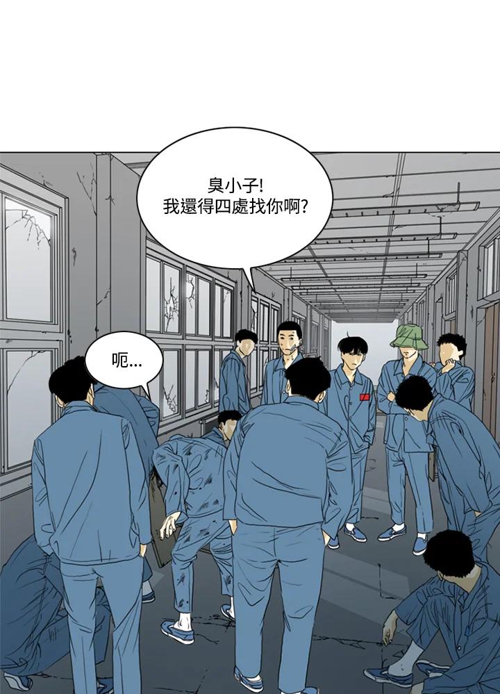 《TEN》第45话 第54页