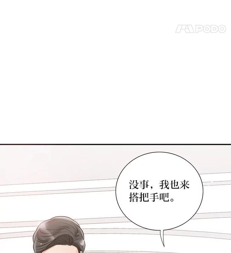 《漂亮哭泣的男人》44.各自的难处 第124页