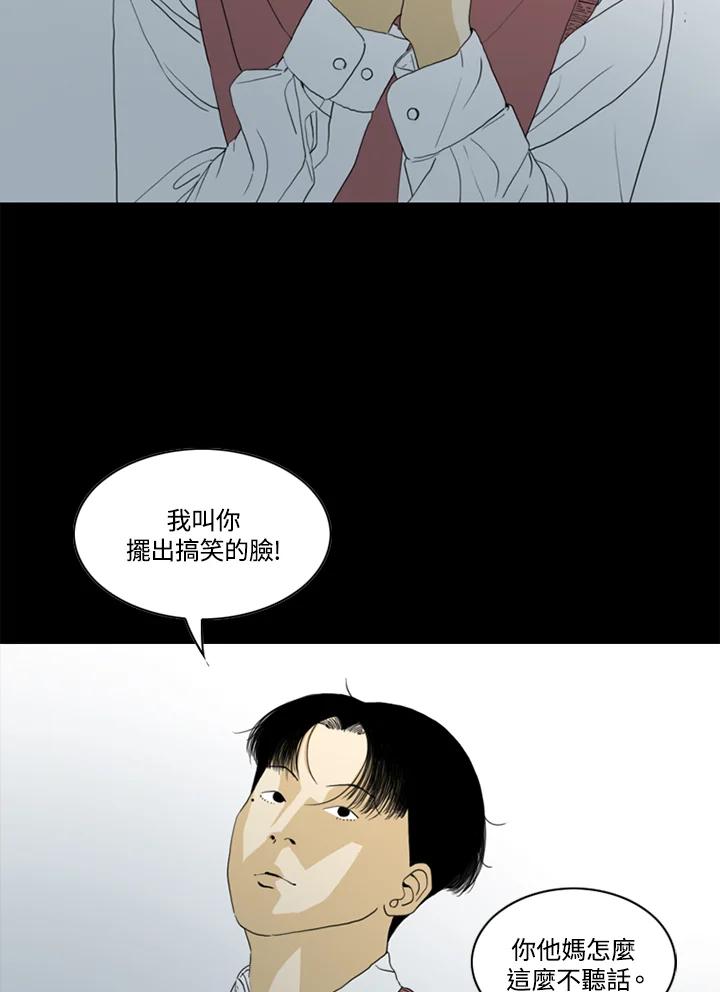 《TEN》第45话 第3页