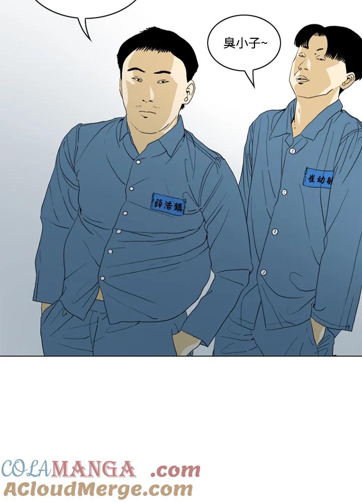《TEN》第45话 第52页