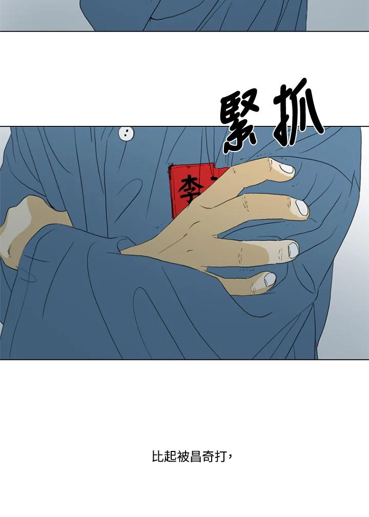 《TEN》第45话 第60页