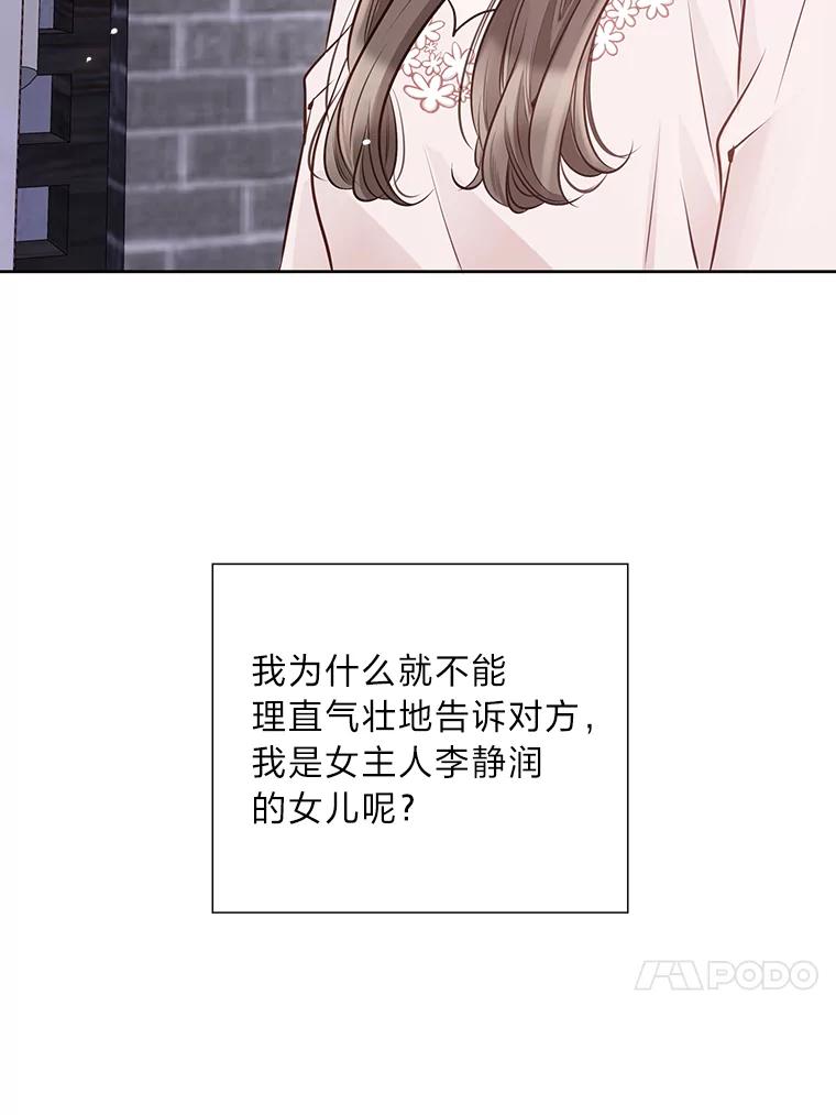 《漂亮哭泣的男人》44.各自的难处 第63页