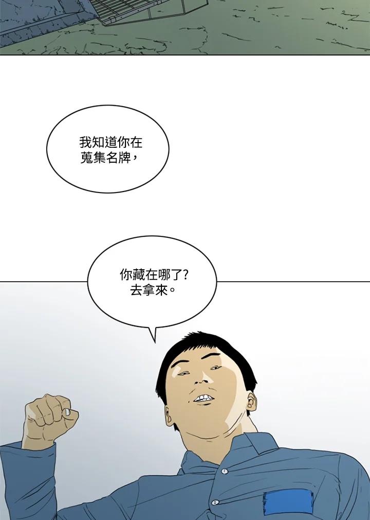 《TEN》第45话 第69页