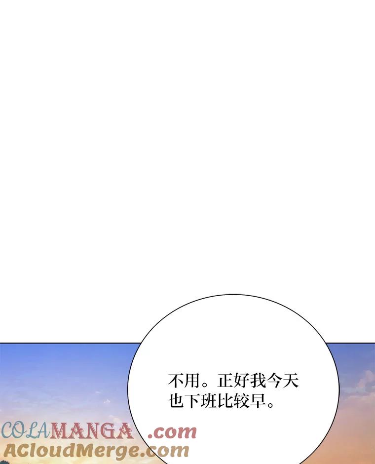 《漂亮哭泣的男人》44.各自的难处 第77页