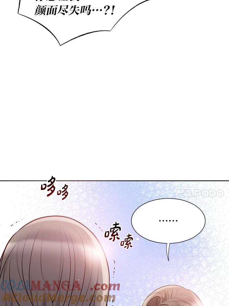 《漂亮哭泣的男人》44.各自的难处 第113页