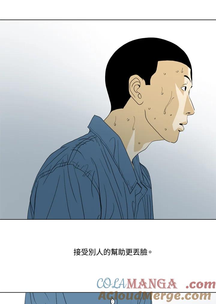 《TEN》第45话 第61页