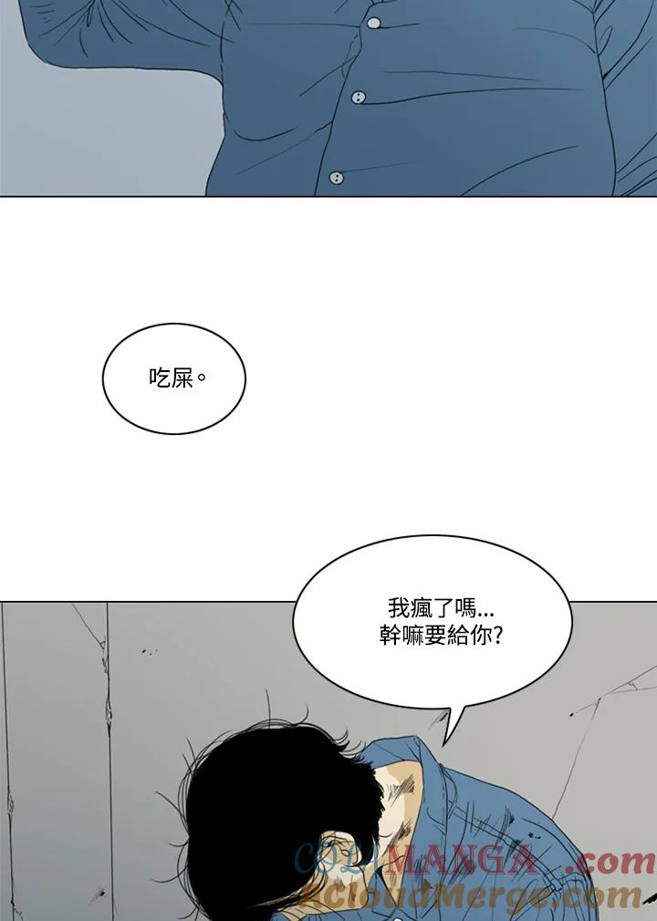 《TEN》第45话 第70页