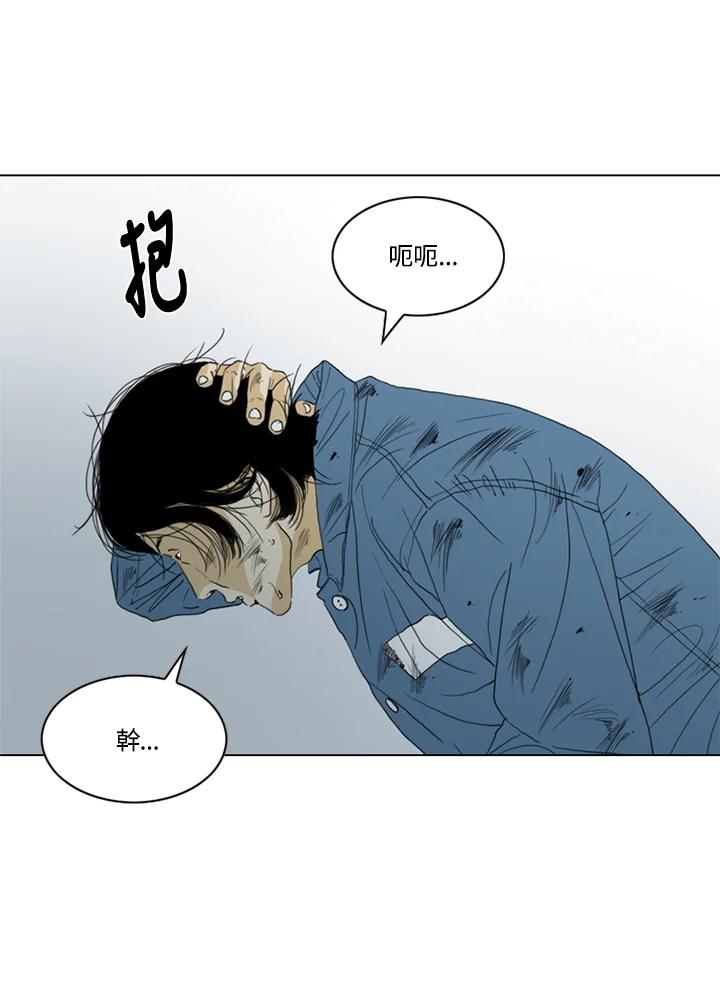 《TEN》第45话 第53页