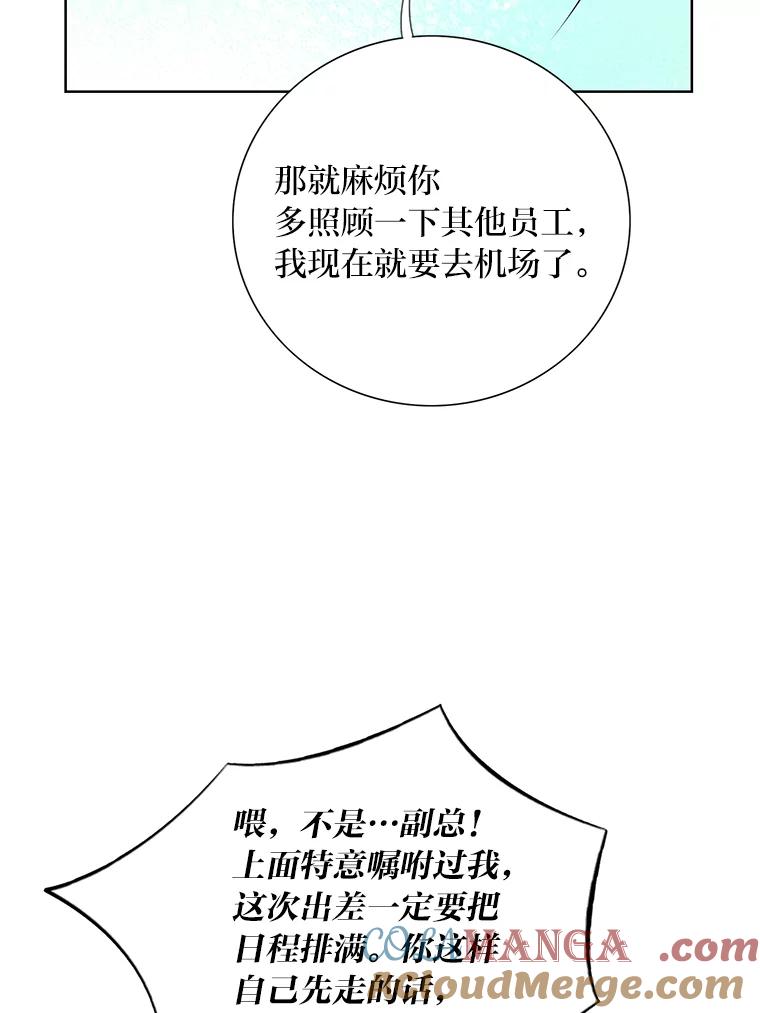 《漂亮哭泣的男人》44.各自的难处 第25页