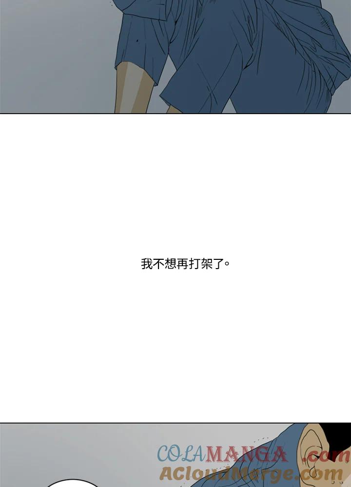 《TEN》第45话 第31页