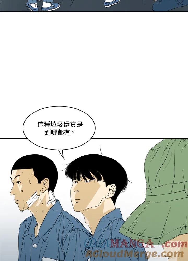 《TEN》第45话 第55页