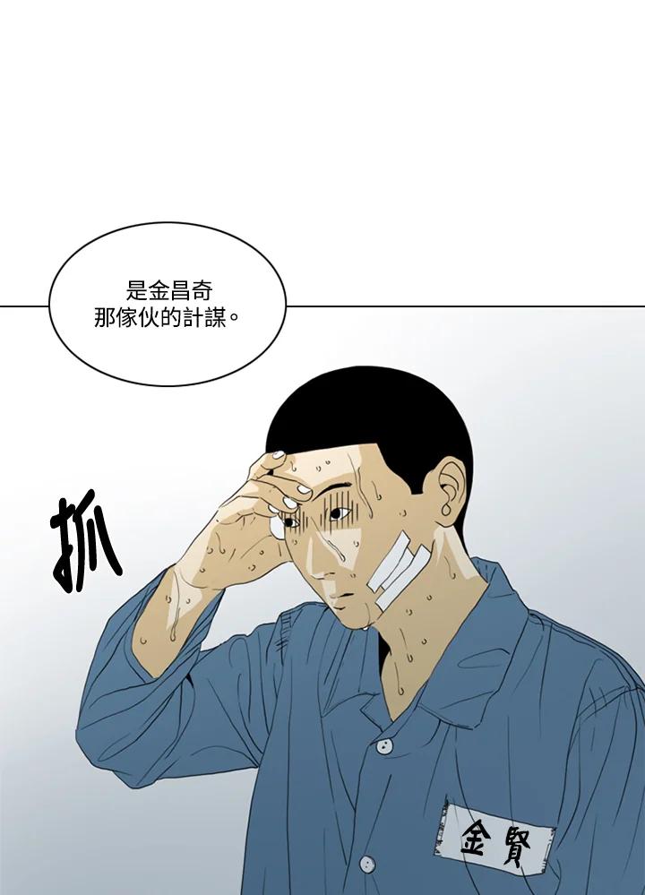 《TEN》第45话 第47页