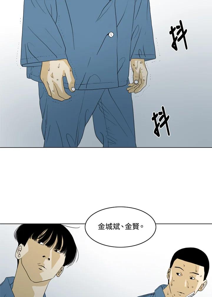 《TEN》第45话 第62页