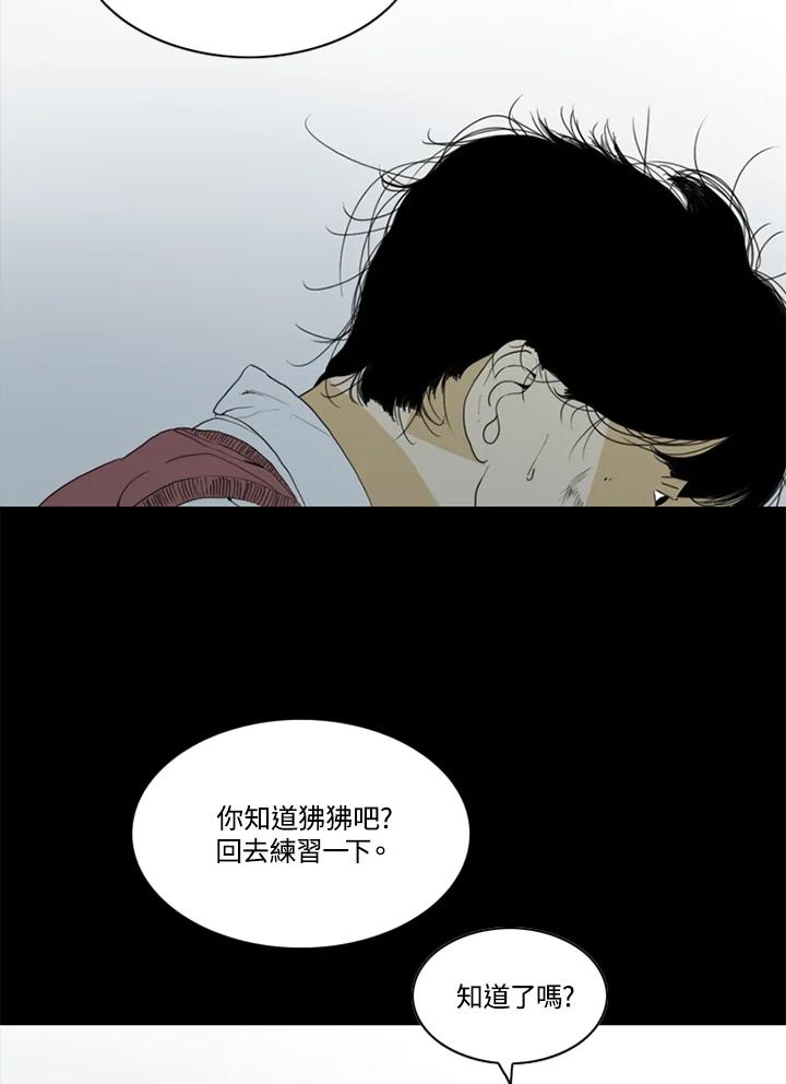 《TEN》第45话 第6页