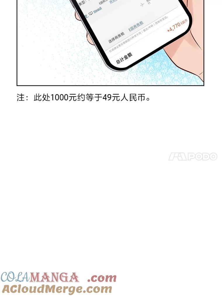 《漂亮哭泣的男人》44.各自的难处 第21页