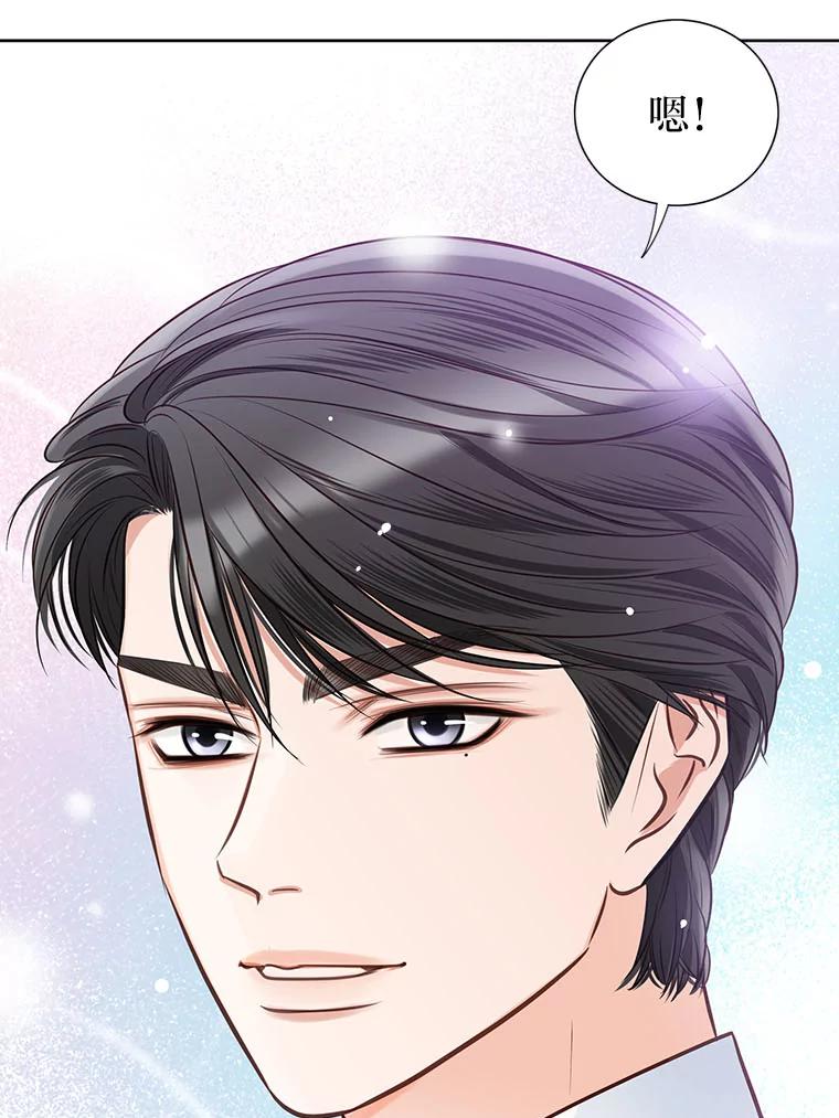 《漂亮哭泣的男人》44.各自的难处 第32页
