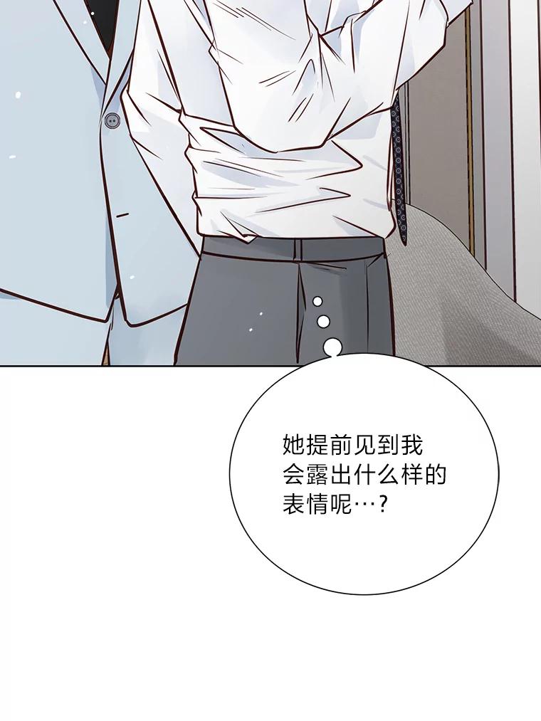 《漂亮哭泣的男人》44.各自的难处 第23页