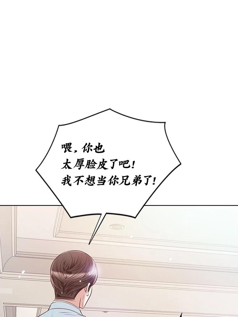 《漂亮哭泣的男人》44.各自的难处 第35页