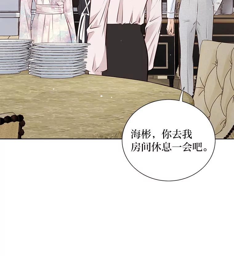 《漂亮哭泣的男人》44.各自的难处 第123页